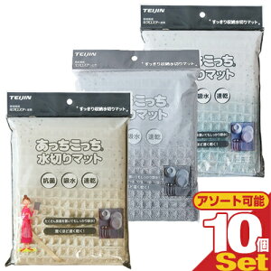 (ŋzΉ)eCW(TEIJIN)  ؂}bg × 10Zbg (O[E݃u[EAC{[I) - oiɂӂA܂܂B