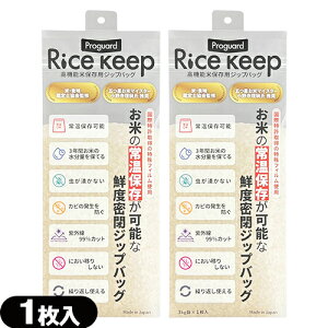 (�ŋ������z�� �l�R�|�X��������)(�ĕۑ���)Proguard(�v���K�[�h) Rice Keep(���C�X�L�[�v) ���@�\�ĕۑ��� 3kg�� (1����) ×2�Z�b�g - ����3�w�t�B�����\���ɂ��A���� �ۑ��� ���C�E�_�f�E���O��
