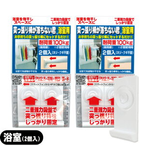 突っ張り棒 落ちないの人気商品 通販 価格比較 価格 Com 突っ張り棒 落ちないの人気商品 通販 価格比較 価格 Com