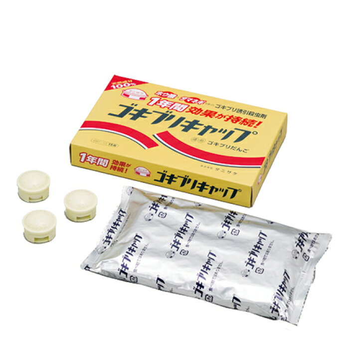 楽天市場 あす楽対応 医薬部外品 ゴキブリ誘引殺虫剤 ゴキブリキャップ 15個入 玉ねぎ ホウ酸 愛されて30年以上 元祖ゴキブリだんご 快適生活応援倶楽部localservice
