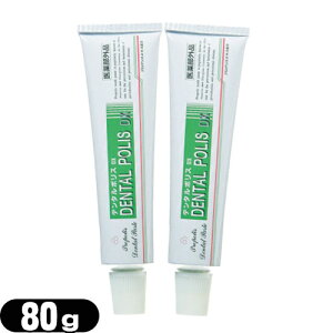 (最強翌日配送 ネコポス送料無料)(医薬部外品)薬用 デンタルポリスDX (DENTAL POLIS DX) 80g×2個セット