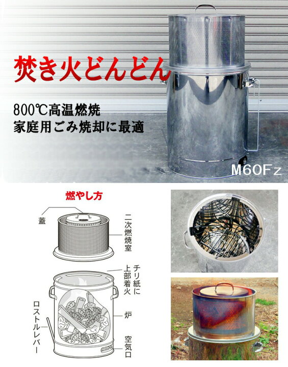 無煙無臭 MOKI 青白 モキ製作所 M60Fz 焚き火どんどん 焚き火