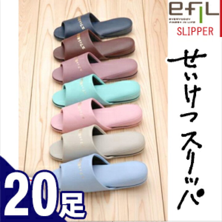 限定品 オーミケンシ エフィル 抗菌レザー調スリッパ 前開きタイプ x 70足 型版代 印刷代込み 7色からお選びください オーミケンシ エフィル 抗菌レザー調スリッパ(前開きタイプ) x 90足(印刷代込み!) 7色からお選びください!