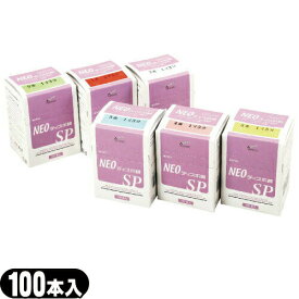 山正(YAMASHO) NEOディスポ鍼 SPタイプ(100本入) - 国産材料を使用のプラスチック製カラー鍼。