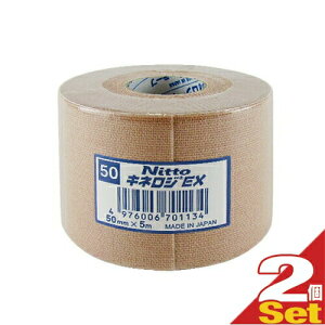 (人気の5cm!)(筋肉サポートテープ)(撥水タイプ)ニトリート キネロジEX 5cmx5mx2巻(NKEX-50) - 長時間の貼付や重ね張り可能のキネシオロジーテープと肌に優しい優肌キネシオロジーテープの優れた部