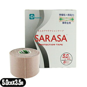 (lC5cm!)((͂)^Cv)t@X(PHAROS) 炳veNVe[v(SARASA PROTECTION TAPE) 5cm×3.5m×6