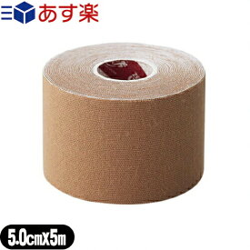 (あす楽対応)(人気の5cm!)(テーピングテープ)ユニコ ゼロテープ ゼロテックス キネシオロジーテープ(UNICO ZERO TEX KINESIOLOGY TAPE) 50mmx5mx1巻 - 伸縮性のある綿布に粘着剤を塗布したキネシオロジーテープ(キネシオテープ)です。