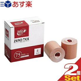 (あす楽対応)(テーピングテープ)ユニコ ゼロテープ ゼロテックス キネシオロジーテープ(UNICO ZERO TEX KINESIOLOGY TAPE) 75mmx5mx4巻入り x2箱【smtb-s】