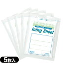 (最強翌日配送 ネコポス送料無料)(貼付型冷却材)(アイシング)冷却シート 大石膏盛堂 アイシングシートS(14x10cm) 5枚…