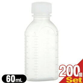 (最強翌日配送対応)(薬用容器)B型投薬瓶(小分け・未滅菌) 60mL(cc) 白×200個セット
