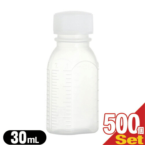 最新コレックション (薬用容器)B型投薬瓶(小分け・未滅菌) 30mL(cc) 白×500個セット - メモリが多く多目的に使える容器です