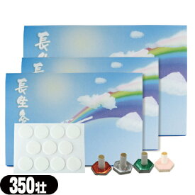 (最強翌日配送 ネコポス送料無料)(正規代理店)山正(YAMASHO) 長生灸 (ちょうせいきゅう) 350壮 (レギュラー・ライト・ハード・ソフト)(50壮+100壮+200壮セット)(組み合わせ自由) 調熱絆(11枚入)付