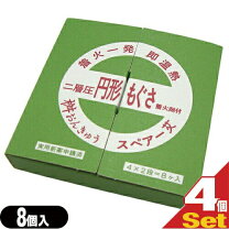 楽天市場】桝灸の通販