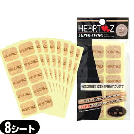 (最強翌日配送 ネコポス送料無料)HEARTZ(ハーツ) ハーツスーパーシール レギュラータイプ 80枚入(8シート) - 肩/腰/脚など広範囲で使用したいときに。(ネコポス)【smtb-s】