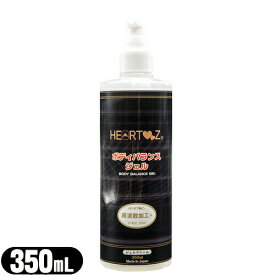 (メール便(定形外) ポスト投函 送料無料)(微香性/無色透明のジェルタイプ)(HEARTZ(ハーツ))ハーツボディバランスジェル 350ml