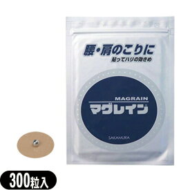 マグレインN-300粒入り(1.2mm) 肌色テープ 銀粒(A)