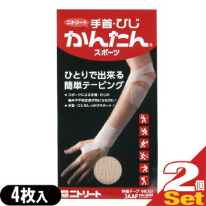 (lR|XS)(jg[g)(KINESHIO LOGY TAPE)(LlVIW[e[v)Ђ񂽂X|[c 4×2Zbg