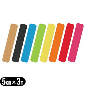 (ŋz lR|X)(e[sOe[v)wI IsA LlVIW[e[v(HELIO Olympia Kinesiology Tape) [^Cv 50mmx3m