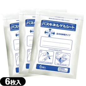 (最強翌日配送 ネコポス送料無料)(貼付型冷却材)(アイシング)冷却シート 大石膏盛堂 パスキネルゲルシート 10×14cm(6枚入り)x3袋