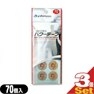 (ŋz lR|X)(phiten power tape)t@Cep[e[v 70}[N×3Zbg (SK-303C)