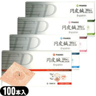★★(メール便(日本郵便) ポスト投函)(送料167円)ファロス 円皮鍼/円皮針(えんぴしん))100本入り(SJ-525)…