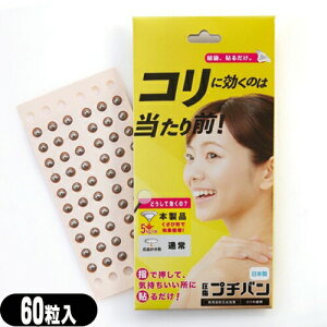 ([({X) |Xg )(ƒp\t^ڐG)ad w v`o (PUCHIBAN) 60