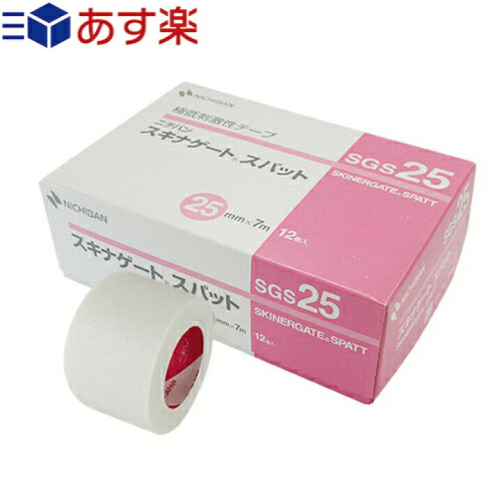 楽天市場】(あす楽対応)(サージカルテープ)ニチバン(NICHIBAN) スキナゲート スパット(SKINERGATE SPATT) SGS-25 25mm×7m×12巻入 - 極低刺激不織布テープ。 - 簡単スパッと手で切れる! : 快適生活応援倶楽部Localservice 楽天市場】(あす楽対応)(サージカルテープ)ニチバン(NICHIBAN) スキナゲート スパット(SKINERGATE SPATT) SGS-25 25mm×7m×12巻入 - 極低刺激不織布テープ。 - 簡単スパッと手で切れる! : 快適生活応援倶楽部Localservice