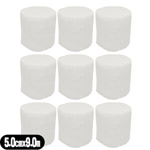 (メール便(定形外) ポスト投函 送料無料)(巻軸系伸縮包帯)アルケア ハイスパン (ALCARE Highspan) 2号 (11641) 5.0cmx9.0m(伸長) x9巻セット