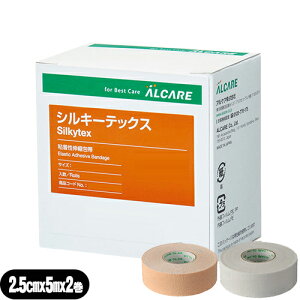 (粘着性伸縮包帯)アルケア シルキーテックス(Silkytex) 3号 2.5cmx5m(実長) 2巻入りx1箱 (ホワイト・ベージュから選択)