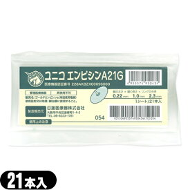 (メール便(日本郵便) ポスト投函 送料無料)(正規代理店)ユニコ(UNICO) エンピシン (円皮鍼) A21G 21個入 (995043) - 24金メッキ円皮鍼を不織布の絆創膏で両面から張り合わせたサンドイッチタイプの設計です。【smtb-s】