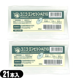 (メール便(日本郵便) ポスト投函 送料無料)(正規代理店)ユニコ(UNICO) エンピシン (円皮鍼) A21G 21個入 (995043) x2個セット - 24金メッキ円皮鍼を不織布の絆創膏で両面から張り合わせたサンドイッチタイプの設計です。【smtb-s】