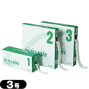 (日本シグマックス)レテラタイホワイト 3号(2.4cm)(153003)包帯