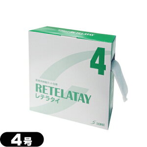 (日本シグマックス)レテラタイホワイト 4号(3.2cm)(153004)包帯