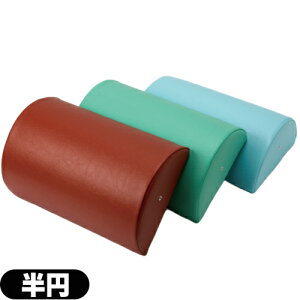 (治療用マクラ)サンポー エスキュア(S+CURE) 半円マクラ 37x24x12cm (SB-0518) x1個 (3色から選択)