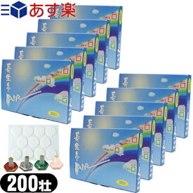 (あす楽対応)(正規代理店)山正(YAMASHO) 長生灸 (ちょうせいきゅう) 2000壮 (200壮x10箱)セット 組み合わせ自由 (レギュラー・ライト・ハード・ソフト) 調熱絆(11枚入)付 - 使いやすい本格派のお灸。