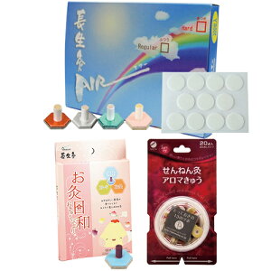 (ネコポス全国送料無料)(正規代理店)山正(YAMASHO) 長生灸 (ちょうせいきゅう) 200壮 (レギュラー・ライト・ハード・ソフト)調熱絆(11枚入)付 + お灸日和 スモークレス 50壮入 調熱絆付 + せんねん