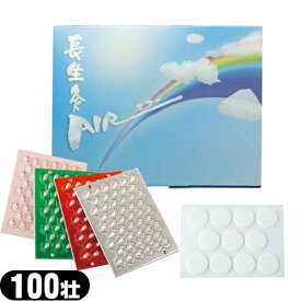 (最強翌日配送 ネコポス送料無料)(正規代理店)山正(YAMASHO) 長生灸 (ちょうせいきゅう) 100壮 (レギュラー・ライト・ハード・ソフト) 調熱絆(11枚入)付