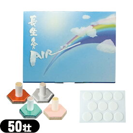 (最強翌日配送 ネコポス送料無料)(正規代理店)山正(YAMASHO) 長生灸 (ちょうせいきゅう) 50壮 (レギュラー・ライト・ハード・ソフト) 調熱絆(11枚入)付