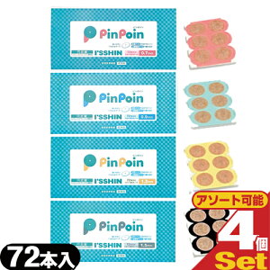 (�l�R�|�X�S����������)(�~���I)I'SSHIN (��������) PinPoin (�s���|�C��) 72�{�� × 4�Z�b�g