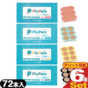 (lR|XS)(~I)I'SSHIN () PinPoin (s|C) 72{ × 6Zbg - J[I̒ڂł킩BIȂ₷Bysmtb-sz