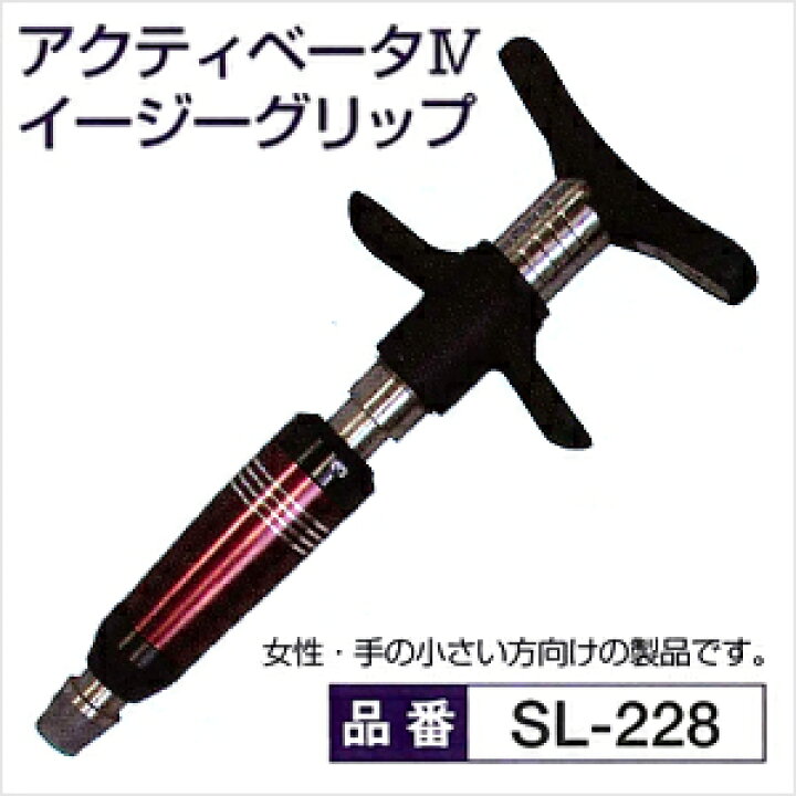 楽天市場】(カイロプラクティック/Chiropractic)アクティベータIV(4 