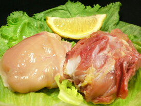 【会津地鶏みしまや】会津若松産　会津地鶏 むね肉2枚 もも肉2枚 セット