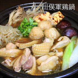 軍鶏鍋セット（冷凍）