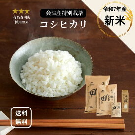 米でいいの田゛ 白米　コシヒカリ