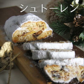 会津が香るシュトーレン
