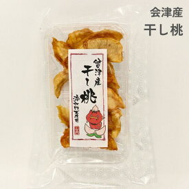 会津産干し桃 ドライ 30g