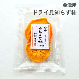 会津身知らず柿ドライ 30g