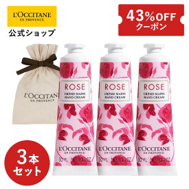 【2,442円OFFクーポン対象！11日まで】【公式】ロクシタン L'OCCITANE ローズ ハンドクリームトリオ 巾着付き/ 化粧品 コスメ メンズ レディース 男性 女性 プレゼント ギフト ハンドクリーム ハンドケア セット ギフトセット プレゼント ブランド 高級 人気 母の日