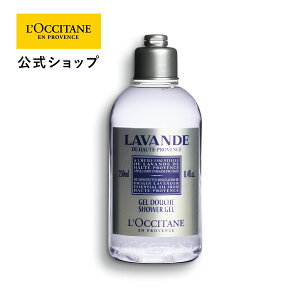 yzNV^ L'OCCITANE x_[ V[WF 250mL/ {fBp {fBEHbV {fB\[v {fBPA v[g Mtg lC Ԃ