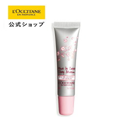 【公式】ロクシタン L'OCCITANE チェリーブロッサム リップバーム 12mL/ 唇 リップクリーム シアバター 保湿 サクラ 桜